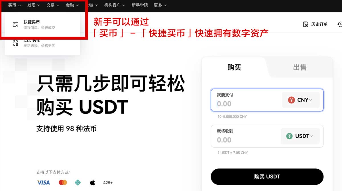 OKX大陆用户怎么注册_欧易app官网下载最新版本身份验证流程